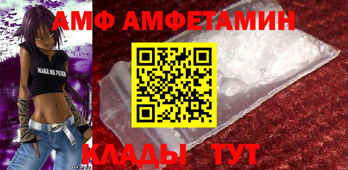 Заречный  Амфетамин 97%  АМФЕТАМИН  Вход с VPN 