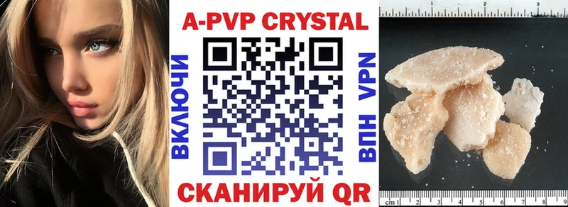 купить закладку Заречный Альфа ПВП СК