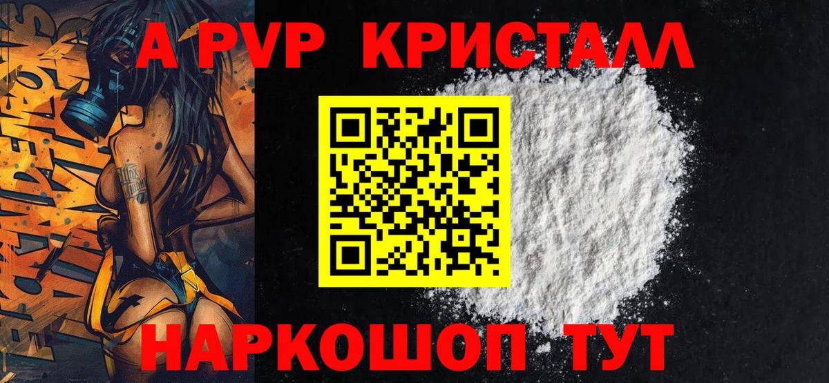 APVP мука Заречный