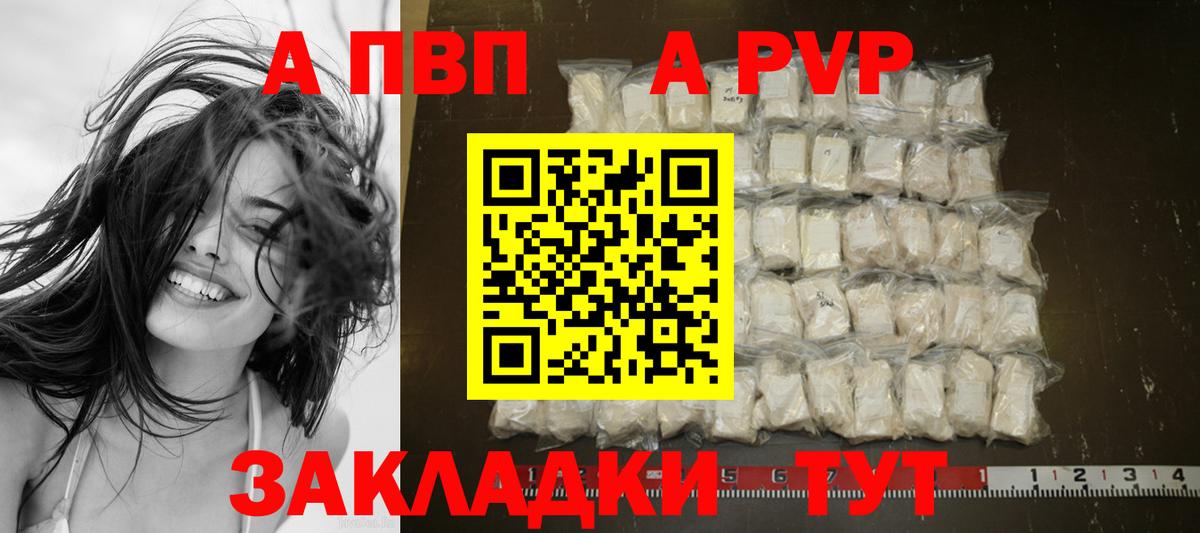 A PVP мука  Альфа ПВП  Заречный  Альфа ПВП VHQ 