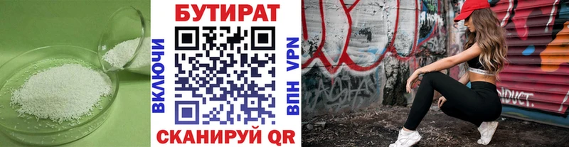 Бутират BDO 33%  цены наркотик  Заречный 