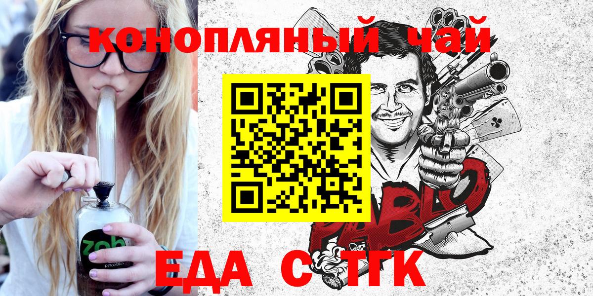 Canna-Cookies конопля  Заречный 