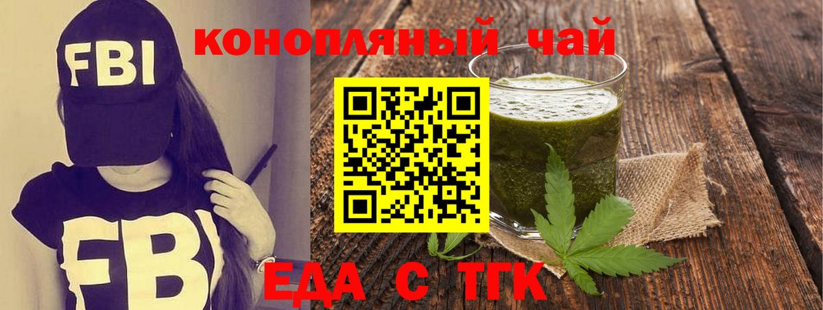Заречный  Cannafood конопля  Вход с VPN 