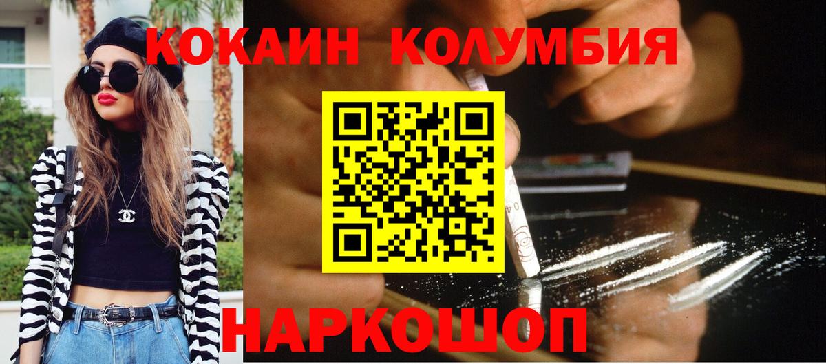 COCAIN  Вход с VPN  Заречный  КОКАИН Перу  Кокаин Эквадор 
