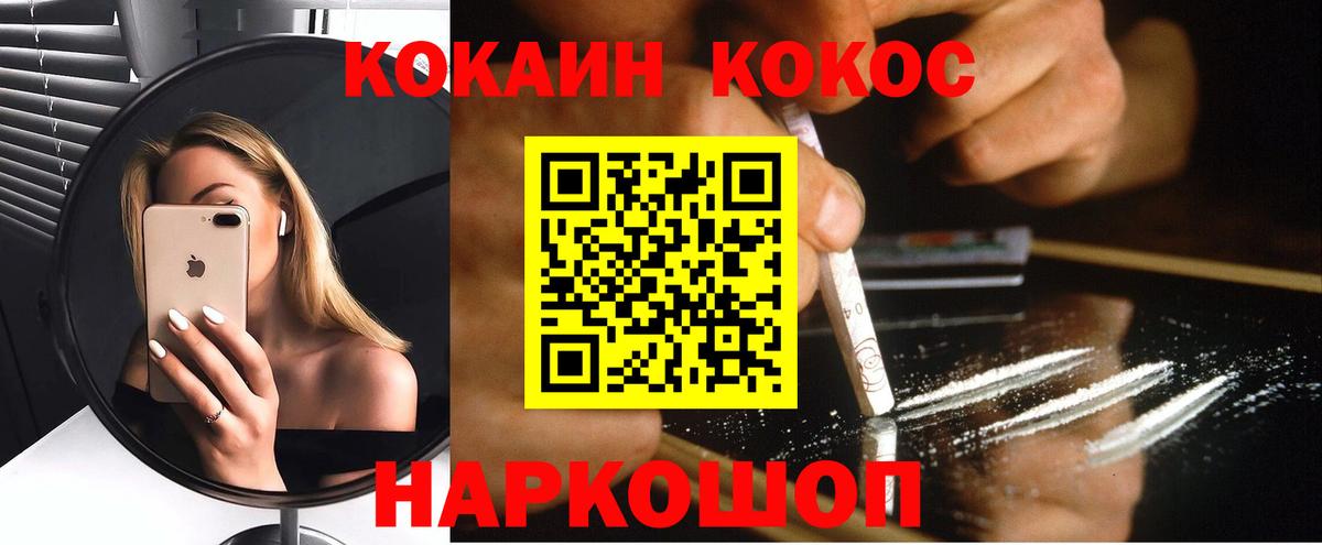 Cocaine  Заречный  КОКАИН Перу  Кокаин VHQ 