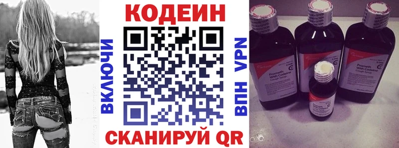 ОМГ ОМГ tor  Заречный  Кодеин напиток Lean (лин) 