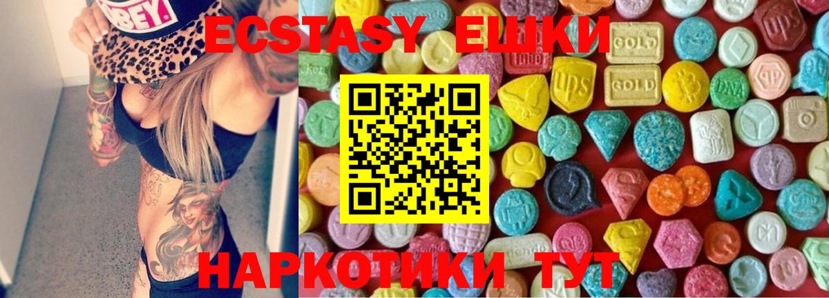 ЭКСТАЗИ 280 MDMA  Ecstasy  Вход с VPN  даркнет наркотические препараты  как найти наркотики  Экстази Philipp Plein  Заречный 