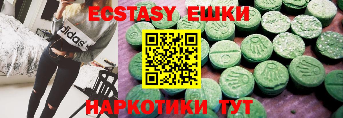ЭКСТАЗИ XTC Заречный