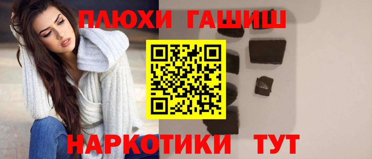 ГАШ гашик Заречный