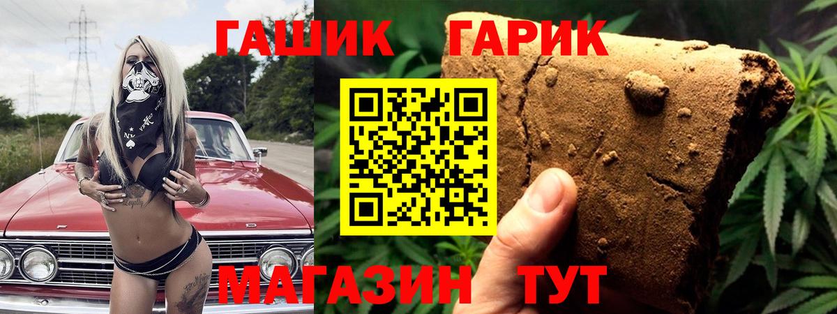 Гашиш 40% ТГК Заречный