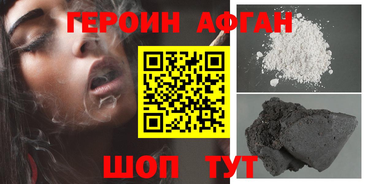 ГЕРОИН гречка  Заречный 