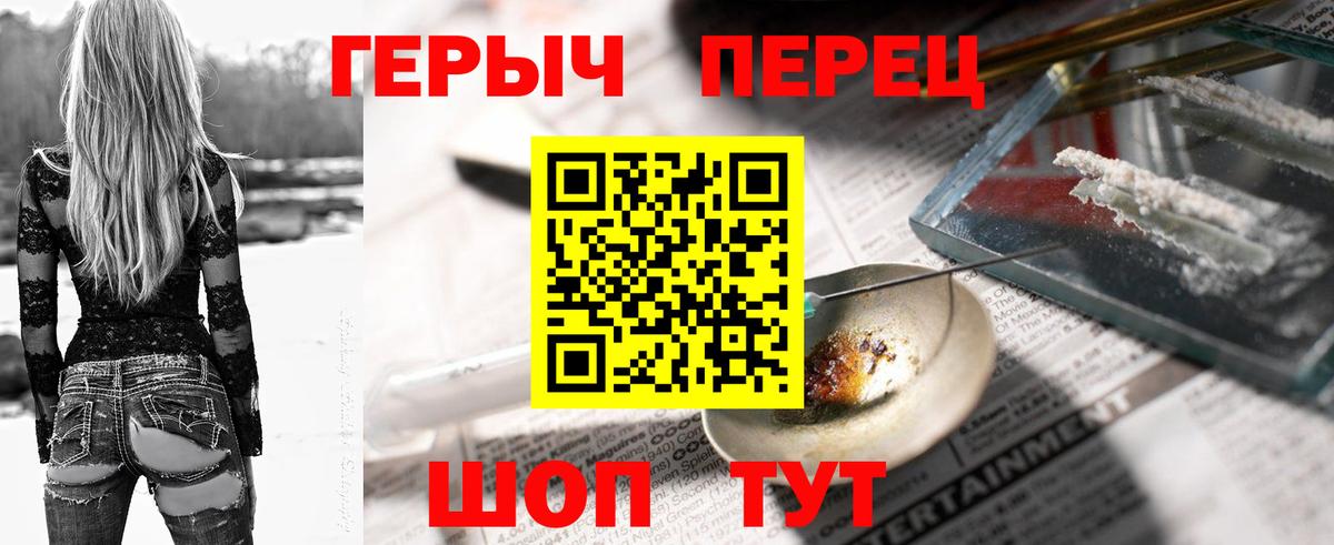 Героин Афган Заречный