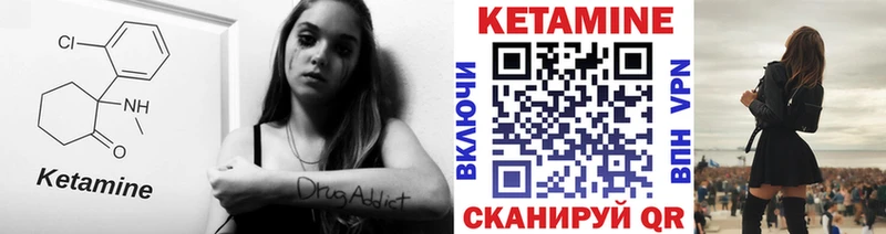 КЕТАМИН ketamine  Заречный 