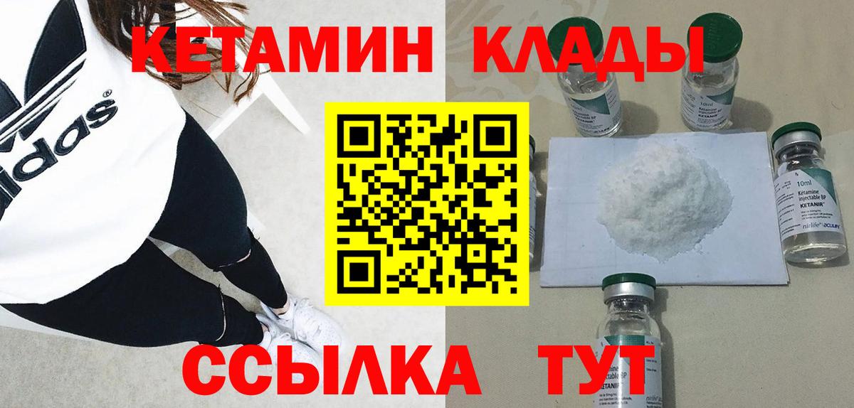 Кетамин ketamine Заречный