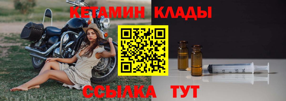 КЕТАМИН VHQ  Кетамин VHQ  Вход с VPN  Заречный 