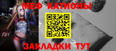 мяу мяу кристалл Абакан