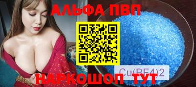 мяу мяу кристалл Абакан