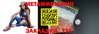 мяу мяу кристалл Абакан