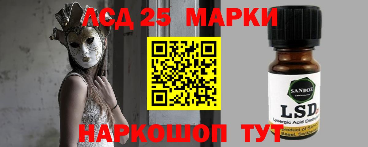 LSD-25 экстази кислота Заречный