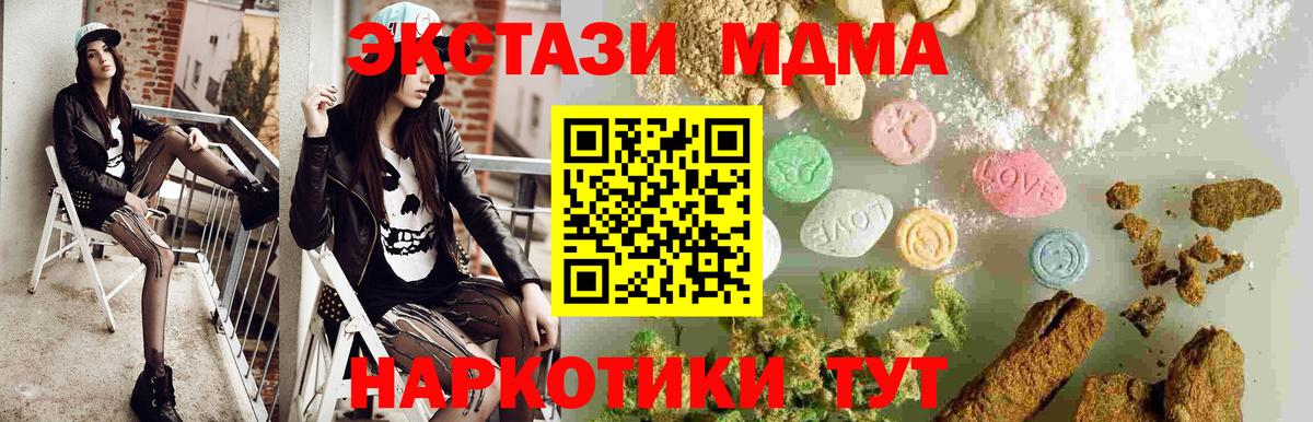 MDMA молли Заречный