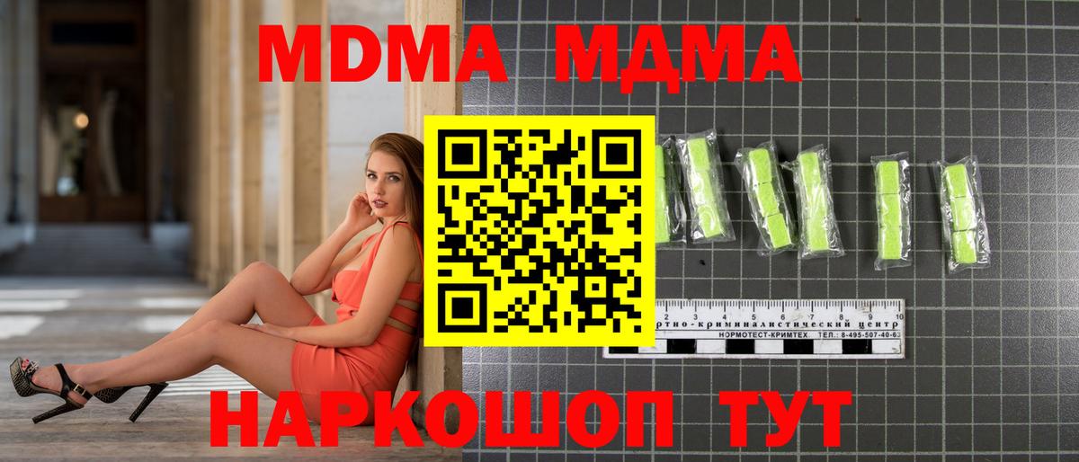 MDMA VHQ  МДМА молли  Заречный 