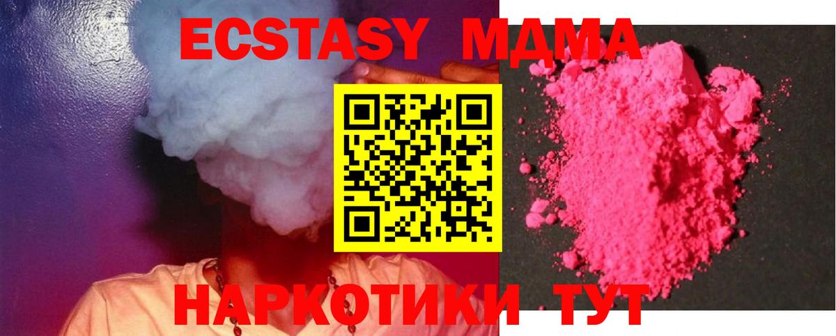Заречный  MDMA кристаллы  Вход с VPN  МДМА кристаллы 