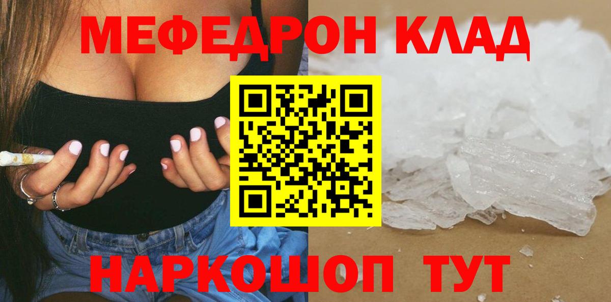 Заречный  Меф  Вход с VPN  Мефедрон мука  Мефедрон  Меф VHQ 