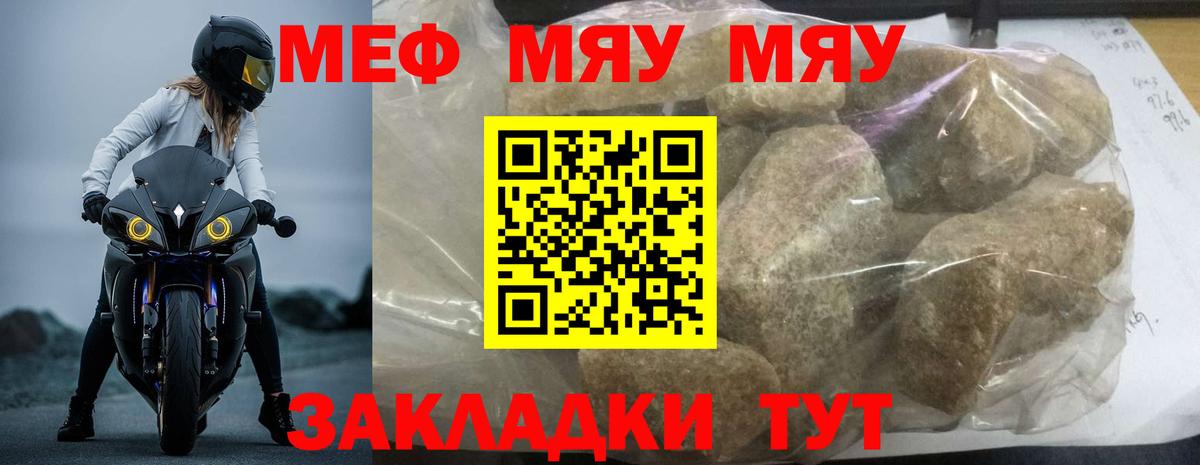 Меф  наркошоп  Заречный  МЯУ-МЯУ  Мефедрон mephedrone  МЕФ mephedrone 
