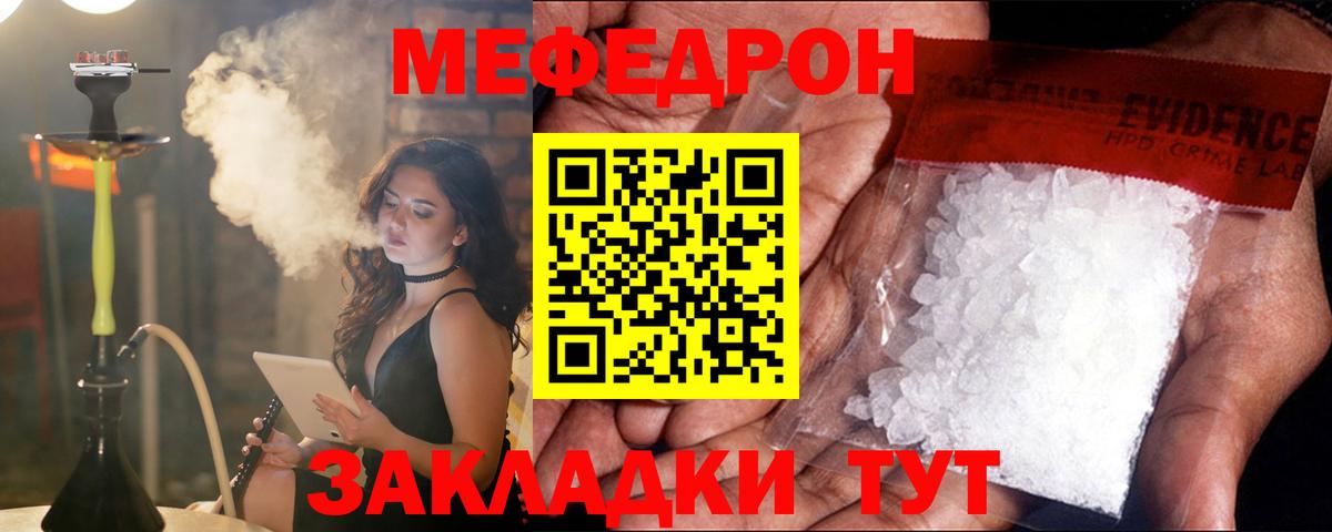 Меф мяу мяу кристаллы Заречный