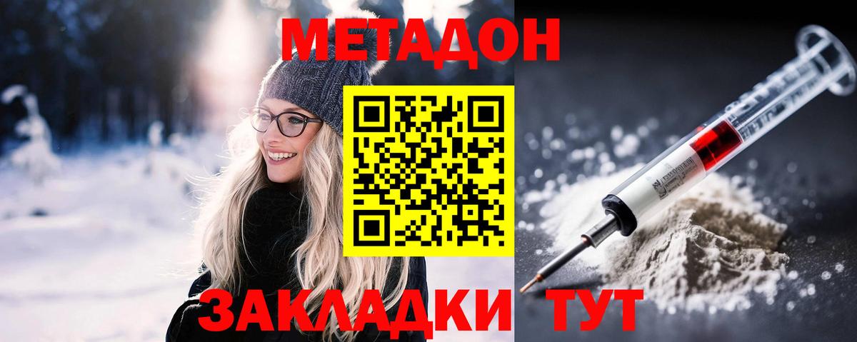 Заречный  Метадон VHQ  Вход с VPN  МЕТАДОН мёд 