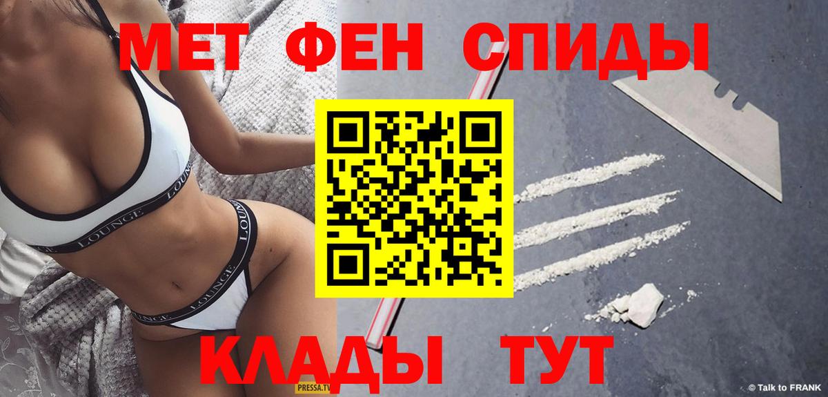 МЕТАМФЕТАМИН винт  Вход с VPN  МЕТАМФЕТАМИН  Заречный 