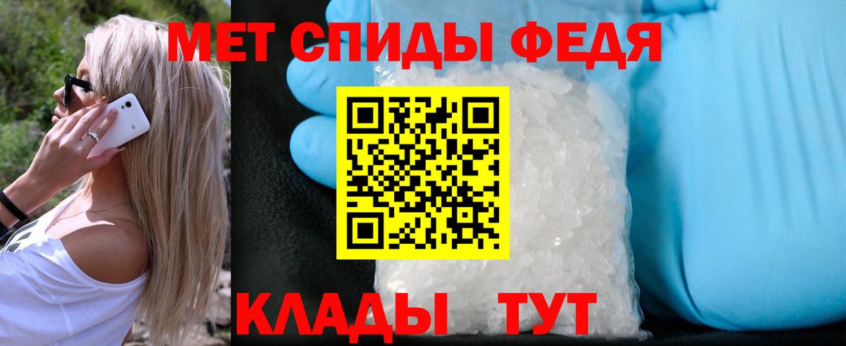 Метамфетамин пудра Заречный