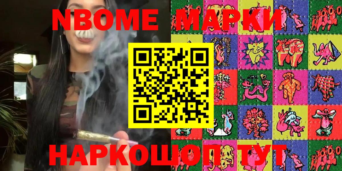 Марки N-bome 1,5мг  Вход с VPN  Марки N-bome  Марки N-bome 1,5мг  Заречный 