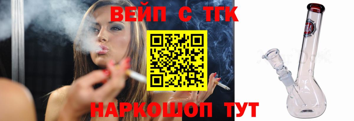 Дистиллят ТГК концентрат  ТГК THC oil  Вход с VPN  Заречный 